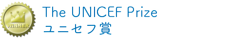 The UNICEF Prize